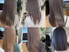 【２回目の方限定】ケアブリーチ+カラーコース　