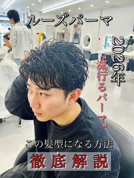 レジット メンズ ヘアサロン(LEGIT MEN's HAIR SALON) ルーズパーマ