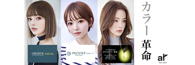 アール 北千住店(ar)のサロンヘッダー