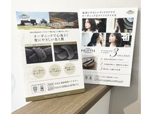 オーガニックカラーを取り扱っております。