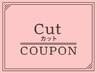 カット　￥3784