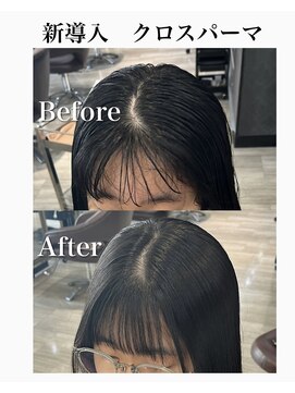 クロスパーマ×全体ダメージレスストレート