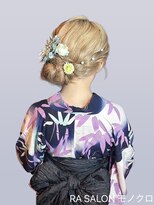アールエーサロン モノクロ 虎ノ門(RA SALON モノクロ) 【浴衣着付け ヘアセット】サイドお団子ヘア