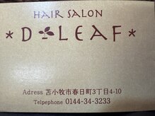 ディーリーフ(D-LEAF)