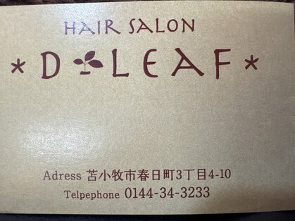 ディーリーフ(D-LEAF)の写真