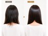 【えりもと美髪に】縮毛矯正（えりもとのみ）+髪質改善TR　[銀座]