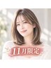 ★11・12月限定★髪質改善【酸熱融合カラー】カット+メテオカラー+TR ¥12500