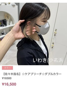 クルム(guleum) カール/いわき/小名浜