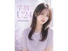 【学割U24・予約殺到中】似合わせカット+カラー+TR　￥4800