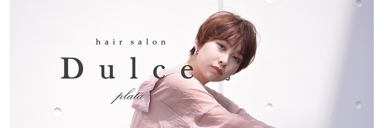 ドルセプラタ(Dulce plata)のサロンヘッダー