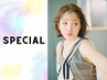 【平日限定】パーソナル診断付◆カット+艶カラー+トリートメント+バブルSPA