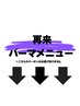 【再来パーマメニュー】↓ ↓ ↓【稲毛/MEN'S/MEN'Sパーマ/MEN'Sカット】