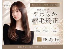 リシャルム 新保店(Re charme)