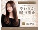 リシャルム 新保店(Re charme)の写真