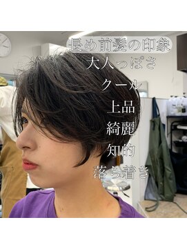 ニコフクオカヘアーメイク(NIKO Fukuoka Hair Make) 【NIKO】前髪長めショート大人可愛いクール上品綺麗