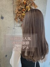 ヘアーデザイン リマ(Hair Design Lima) 『Lima』透明感グレージュカラー