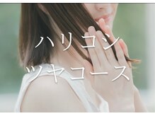 スマートカラーキレイ 天王寺店(Kirei)の雰囲気（人気メニュー♪レディマプレミアムカラー）