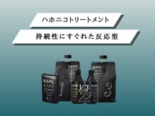『ハホニコトリートメント』髪の内部に水分を閉じ込めサラサラ感UP★髪の表面も整いなめらかな髪へ