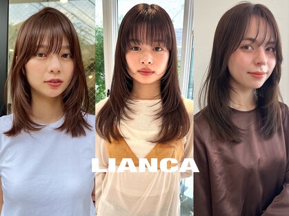 リアンカ(LIANCA)の写真