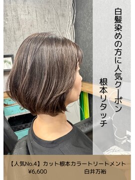 ネリネ(Nerine) ショートボブ