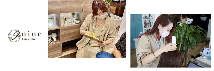 ヘアアトリエ ナイン(hair atelier nine)のサロンヘッダー