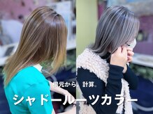 伸びても自然。シャドールーツカラー[伊丹/レイヤーカット/ブリーチ/シャドールーツ/バレイヤージュ/ボブ]