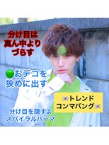 フォルテ 表参道店(FORTE)&nbsp;【フォルテ 飯塚裕士】グランジコンマヘア