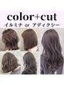 イルミナorアディクシーカラー(フル)+カット+濃厚トキオTR ¥13400⇒¥11400
