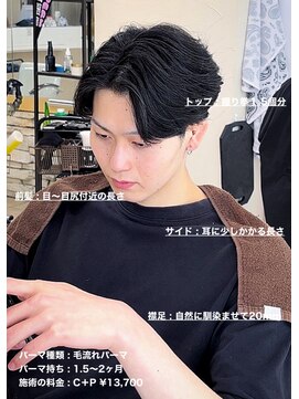 ディータ(Dita) 大人毛流れニュアンスセンターパート大宮メンズカットパーマ