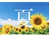 ☆夏☆クールシャンプーorすっきりデトスル＋カット￥4300