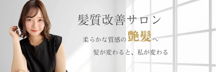 ウル 吉祥寺(ulu)のサロンヘッダー