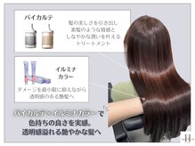 六本木美容室 白金店の雰囲気（バイカルテ×イルミナカラーで芯から潤う感動的な艶感を◎）