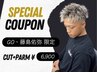 【新規様当日限定☆】メンズカット+パーマ¥12500→¥6900