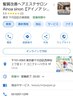 google MAPの【AInoa sinon】に口コミ投稿後でプレミアムメニュー¥1100off☆