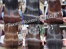 ルーミールーム(RoomieRoom)の雰囲気（周りから褒められる美しい髪を作ります・・・[髪質改善]）