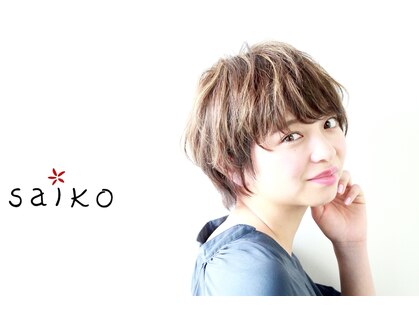 美容室サイコ(saiko)の写真