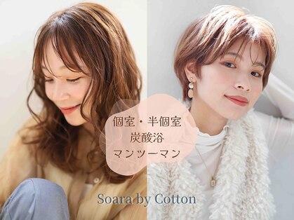 ソアラバイコットン(Soara by Cotton)の写真