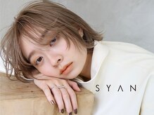 シアン(SYAN)