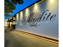 アフロディーテ 南中山店(Aphrodite)の雰囲気（イオン中山店向かい。この場所からキレイを発信～☆）