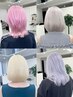 【ブリーチメニューで迷ったら】一緒にお悩み解決クーポン
