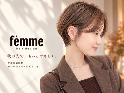 ファム 五日市店(femme)の写真