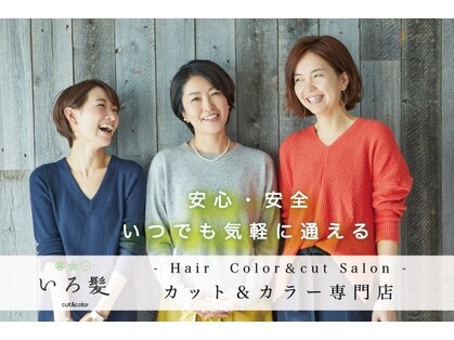 埼玉県新座市のおすすめ美容室 ヘアサロン 86件 Goo地図