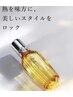 【何度でも10%オフ！】リファロックオイル　100ml