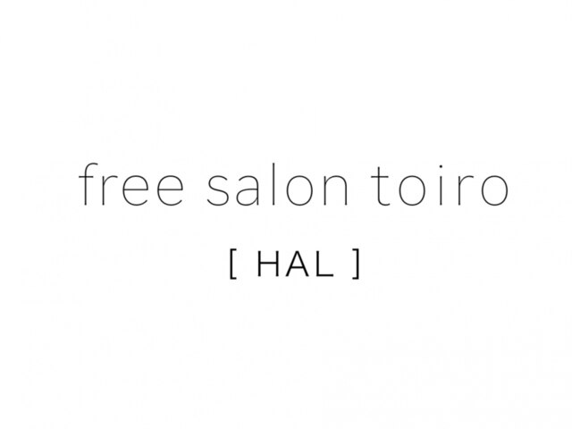 フリーサロントイロ ハル(free salon toiro HAL)