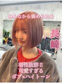 長崎 ケアブリーチ ボブ ピンクベージュ ダブルカラー