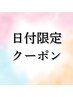 【Special coupon】カット/カラー/トリートメント(5400)