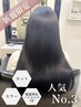 初来店【人気No.3】カット＋カラー＋【傷んでる方】髪質再生TR通常￥19550
