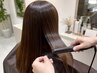 新規限定【美髪縮毛矯正】＋【カラー】＋【カット】＋【システムtr】