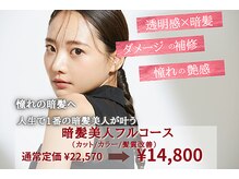 縁(ENISHI)の雰囲気（720通りの暗髪から貴方に似合うオーダーメイド暗髪をご提案）