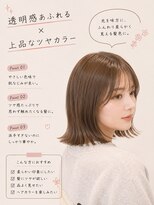 コノアラボ 守谷店(Conoah labo)&nbsp;ミルクティーブロンド/イルミナ/キッズカット/ボブ/守谷